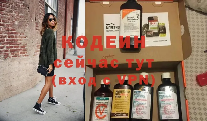 сколько стоит  Нефтекумск  Кодеиновый сироп Lean Purple Drank 