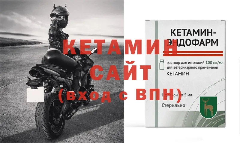 КЕТАМИН VHQ  цены наркотик  Нефтекумск 