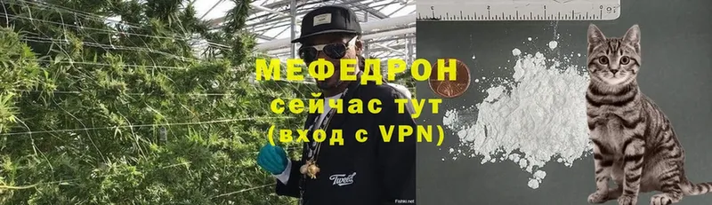 Меф мука Нефтекумск